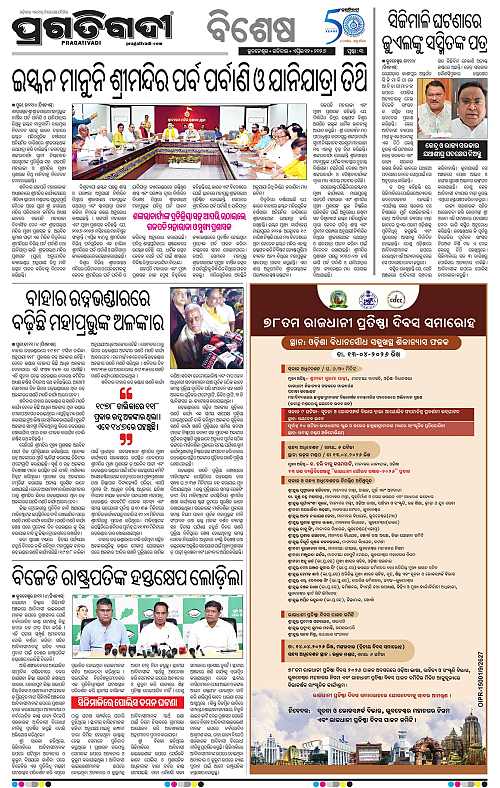 Coastal-Odisha-12-04-2026-03