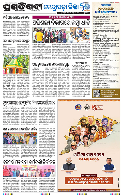 Coastal-Odisha-12-04-2026-05