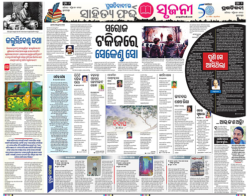 Coastal-Odisha-12-04-2026-06