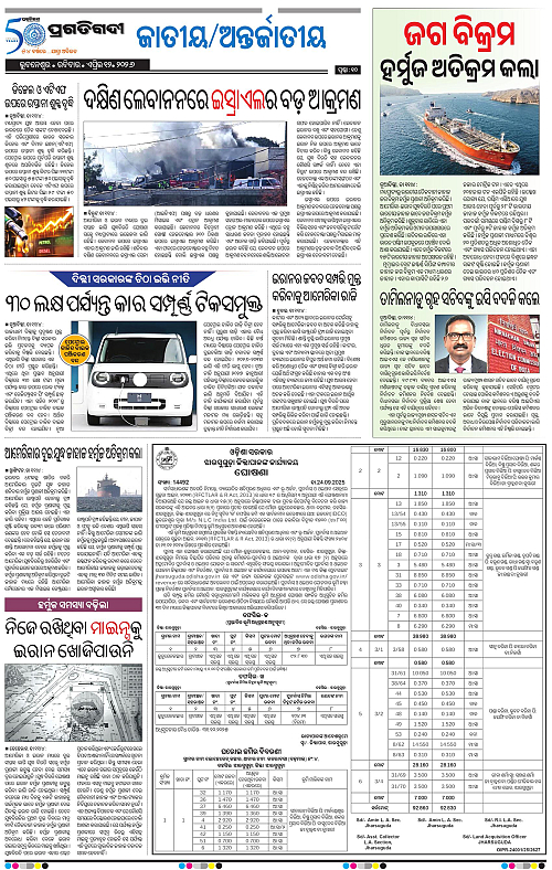 Coastal-Odisha-12-04-2026-10