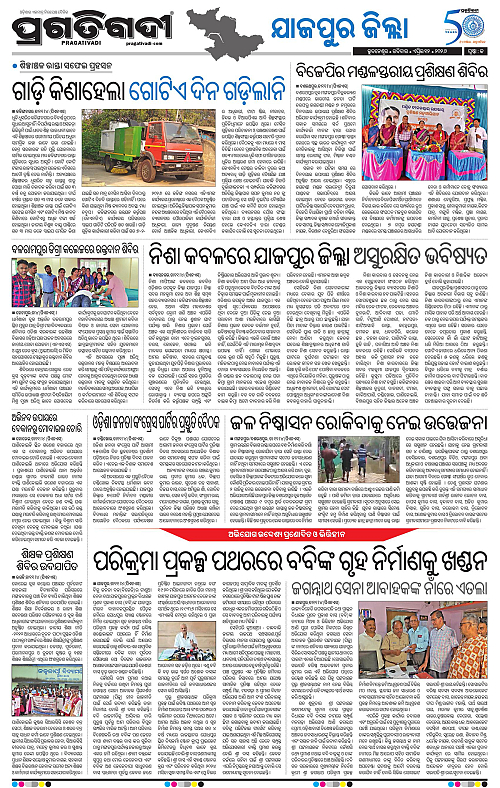 Coastal-Odisha-12-04-2026-13