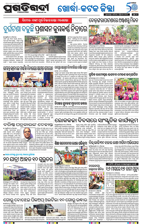 Coastal-Odisha-12-04-2026-15