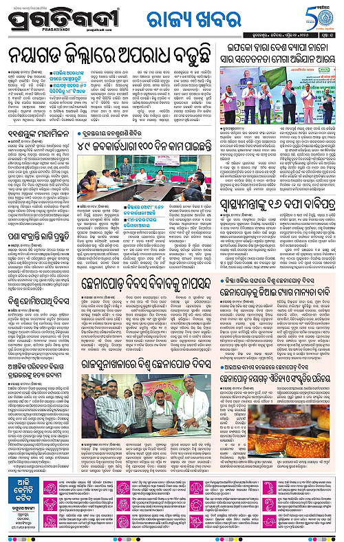 Coastal-Odisha-12-04-2026-16