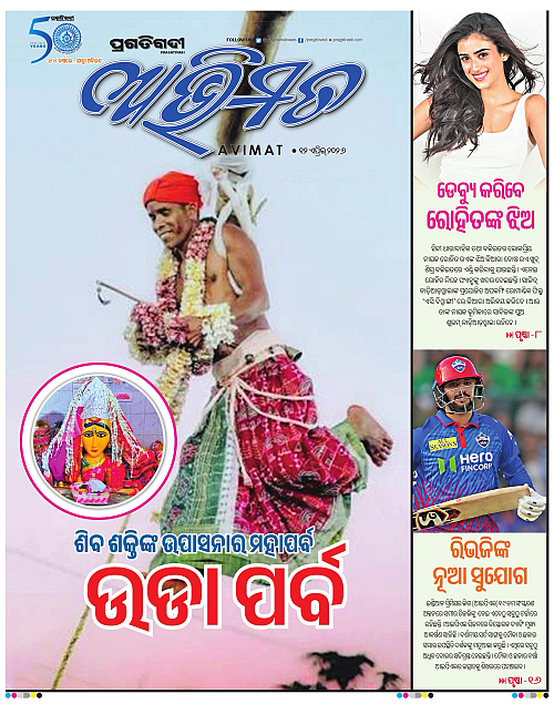Avimat-12-04-2026-01