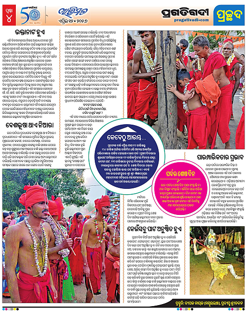 Avimat-12-04-2026-04