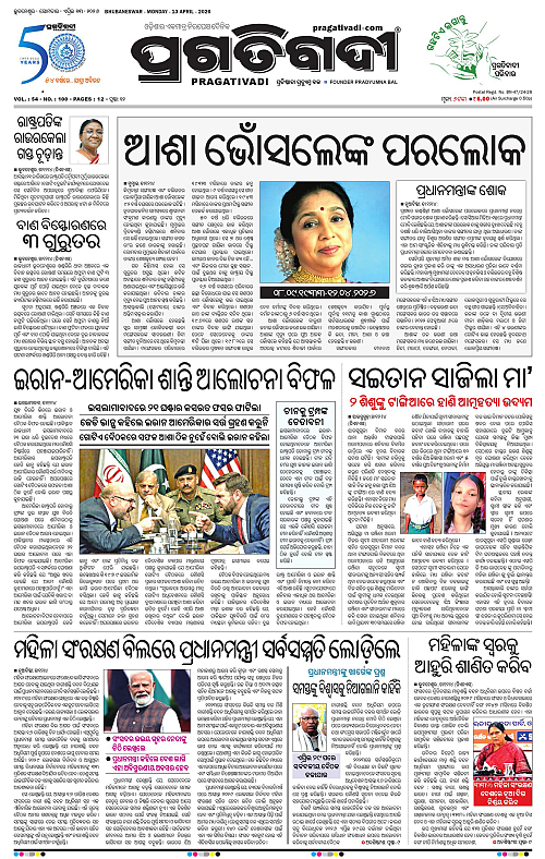 Bhawanipatna-13-04-2026-01