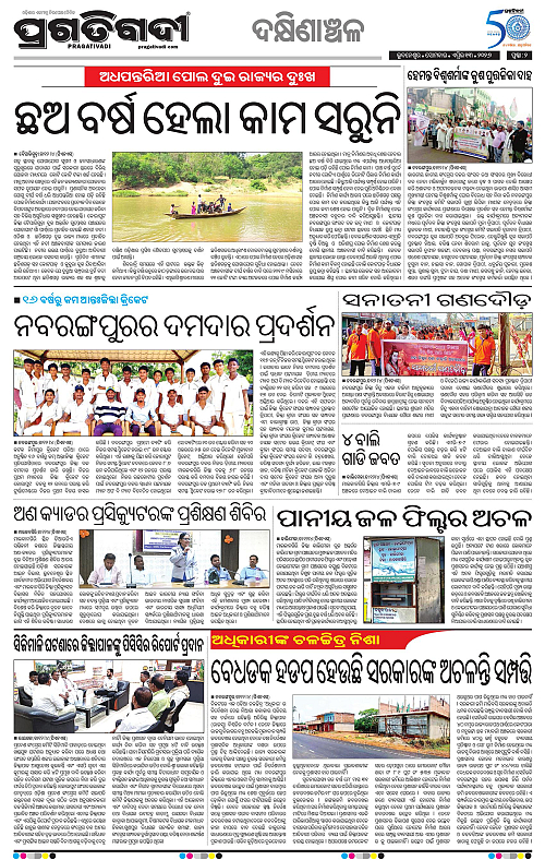 Bhawanipatna-13-04-2026-02