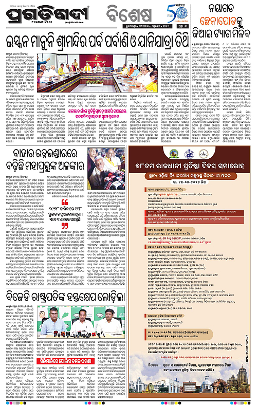 Bhawanipatna-13-04-2026-03