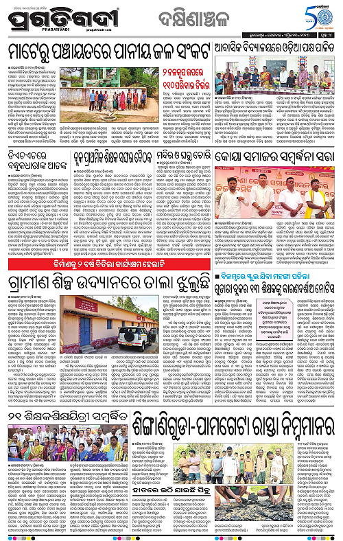Bhawanipatna-13-04-2026-04