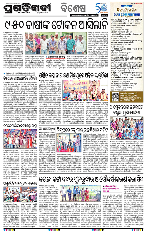Bhawanipatna-13-04-2026-05