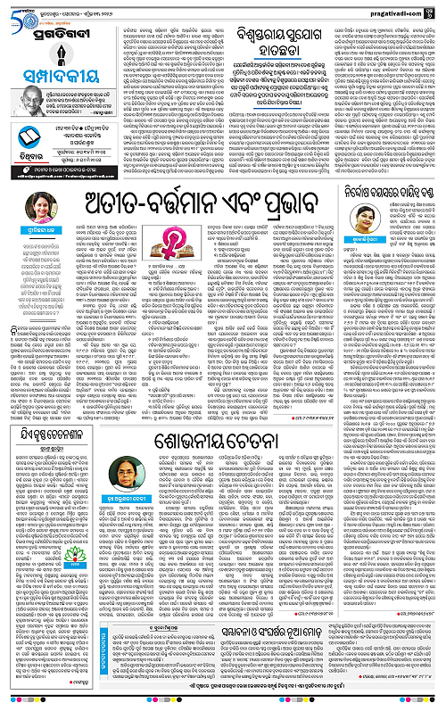 Bhawanipatna-13-04-2026-06