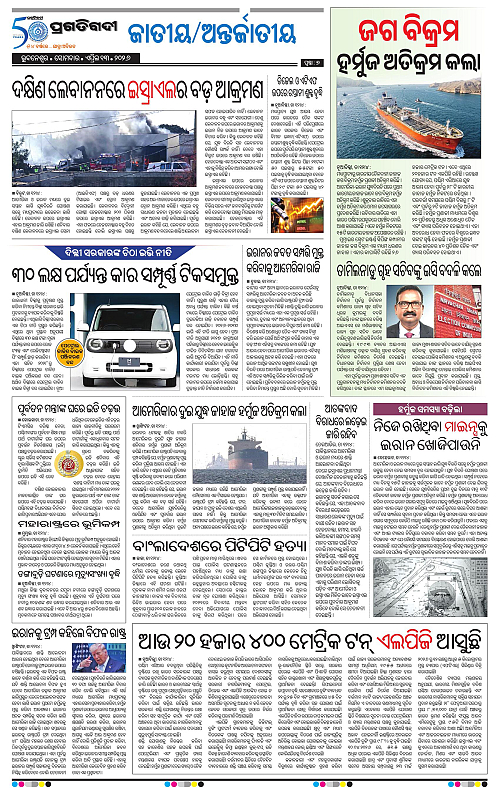 Bhawanipatna-13-04-2026-07