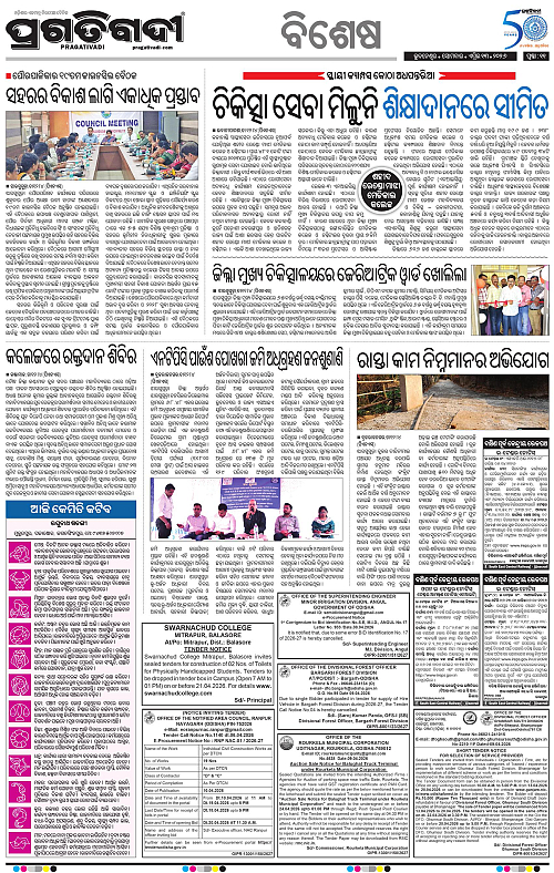 Bhawanipatna-13-04-2026-11