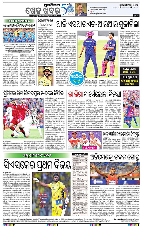 Bhawanipatna-13-04-2026-12
