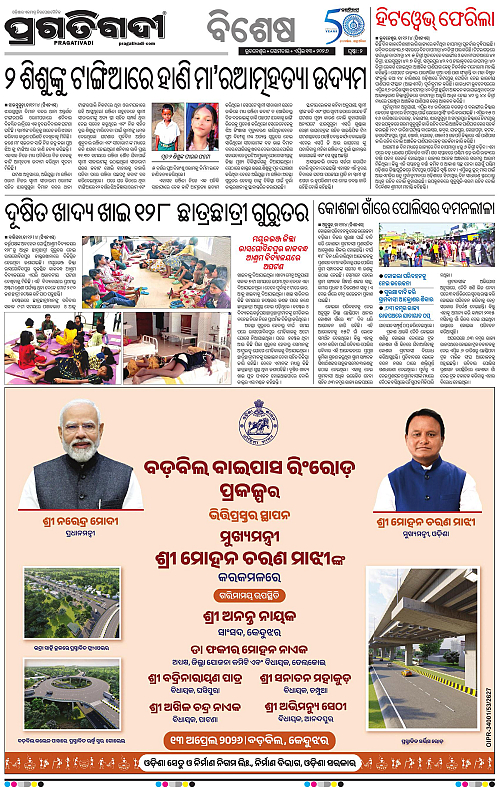 Coastal-Odisha-13-04-2026-02