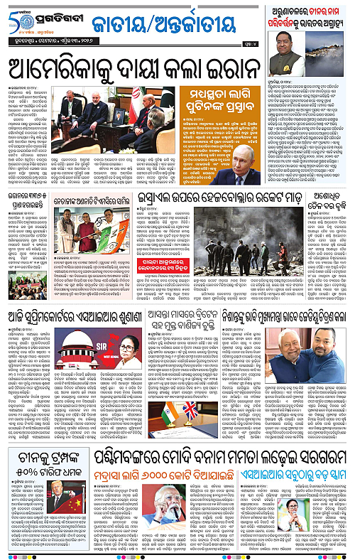 Coastal-Odisha-13-04-2026-04