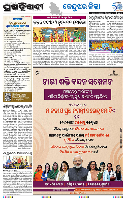 Coastal-Odisha-13-04-2026-05