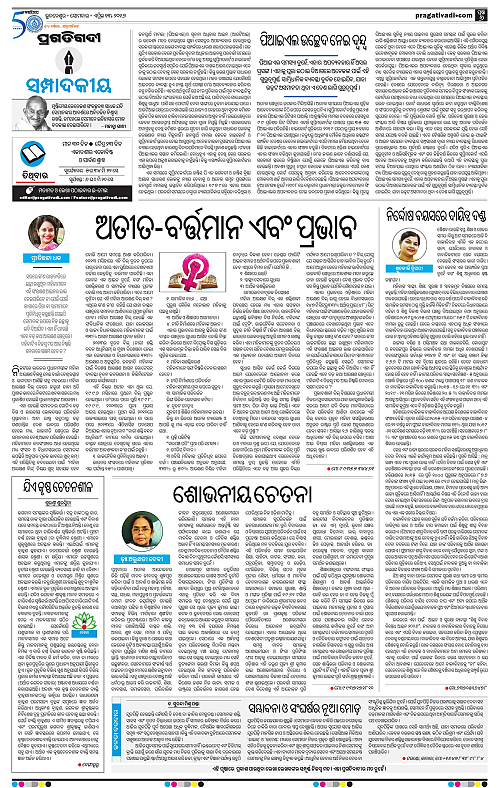 Coastal-Odisha-13-04-2026-06