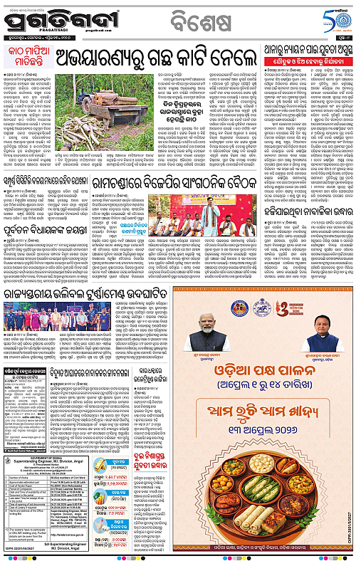 Coastal-Odisha-13-04-2026-09