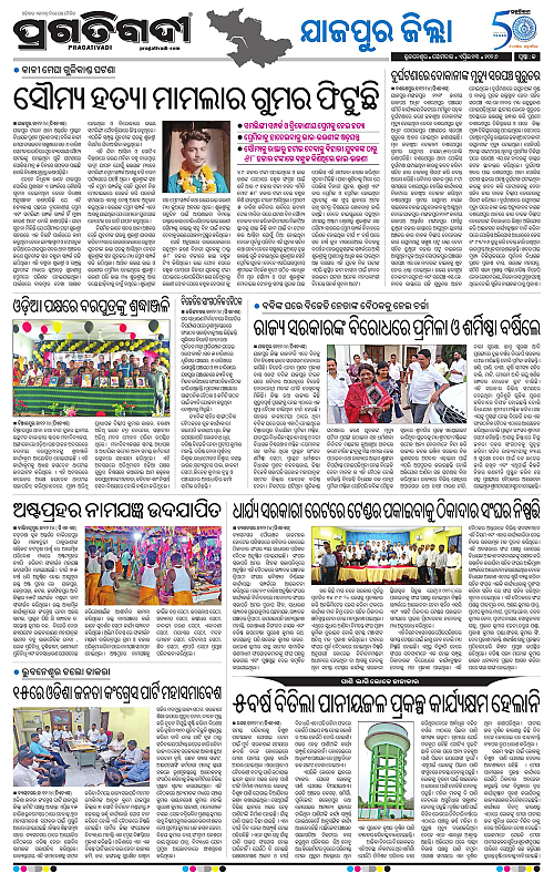 Coastal-Odisha-13-04-2026-13