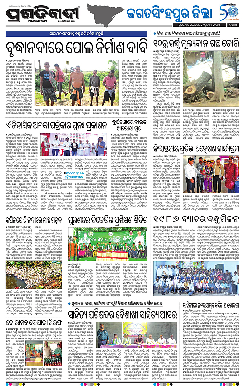 Coastal-Odisha-13-04-2026-14