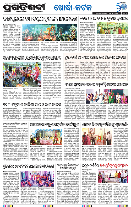 Coastal-Odisha-13-04-2026-15