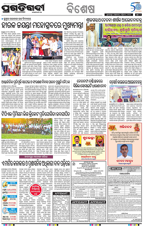 Balasore-Keonjhar-14-04-2026-09