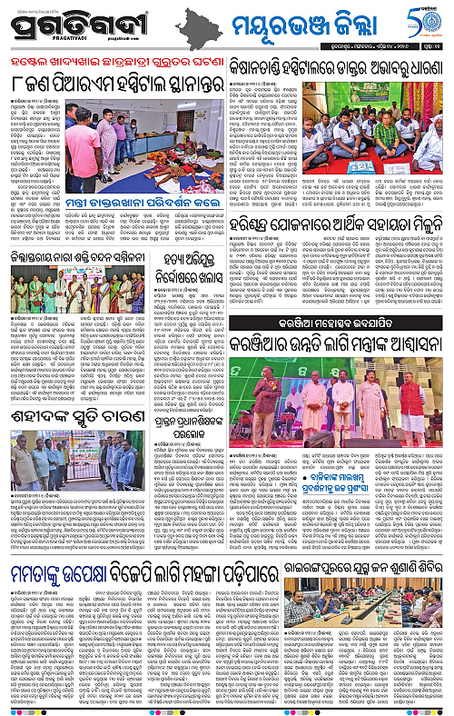 Balasore-Keonjhar-14-04-2026-11