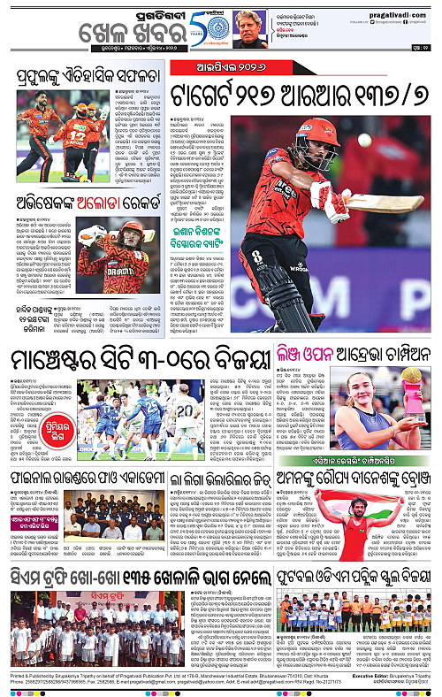 Balasore-Keonjhar-14-04-2026-12