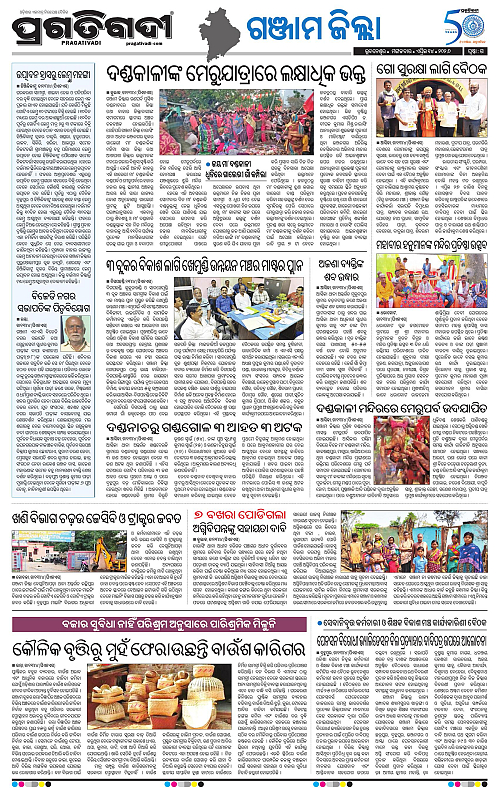 Balasore-Keonjhar-14-04-2026-15