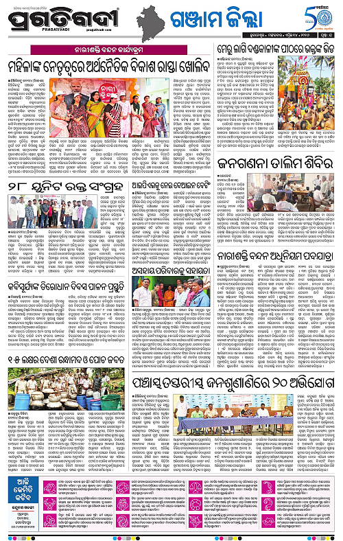 Balasore-Keonjhar-14-04-2026-16