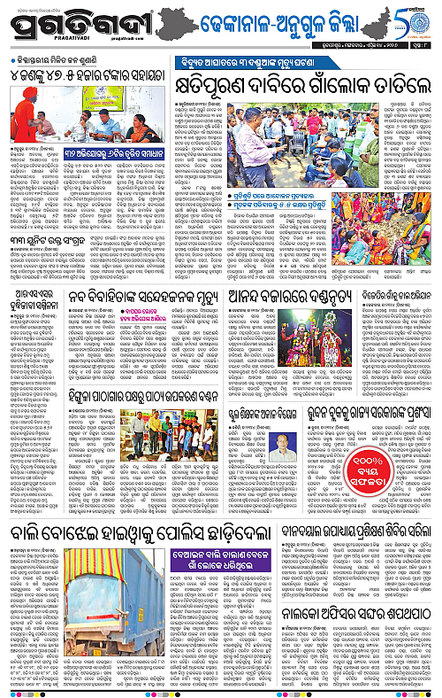 Balasore-Keonjhar-14-04-2026-17