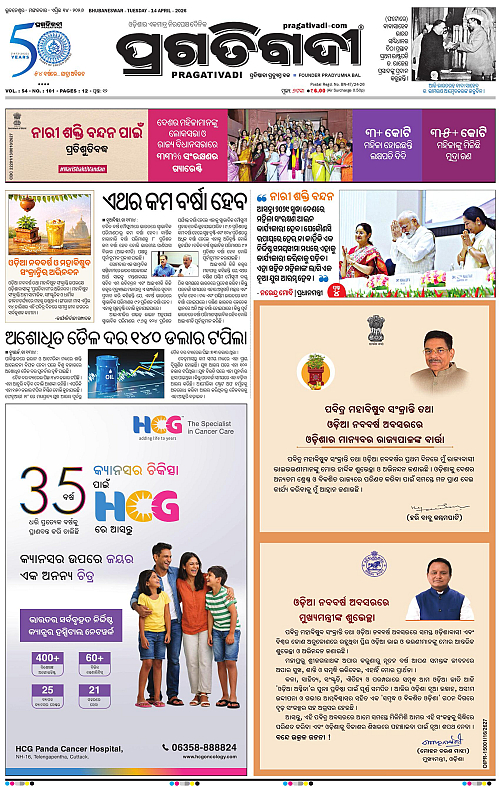 Coastal-Odisha-14-04-2026-01