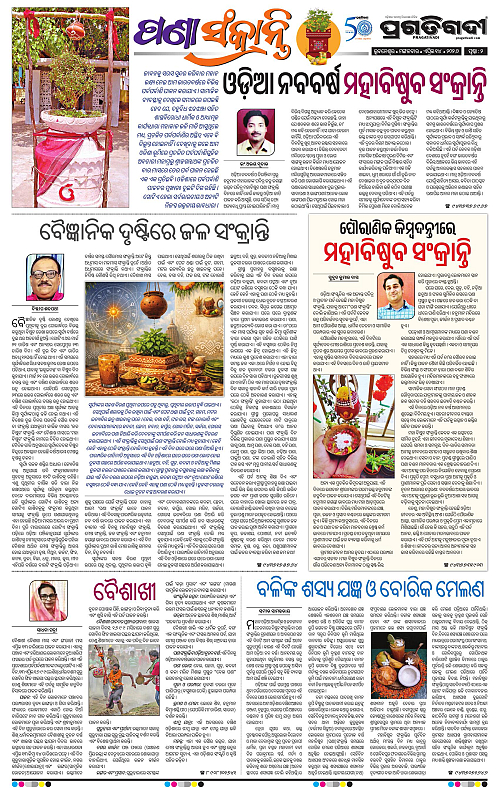 Coastal-Odisha-14-04-2026-02
