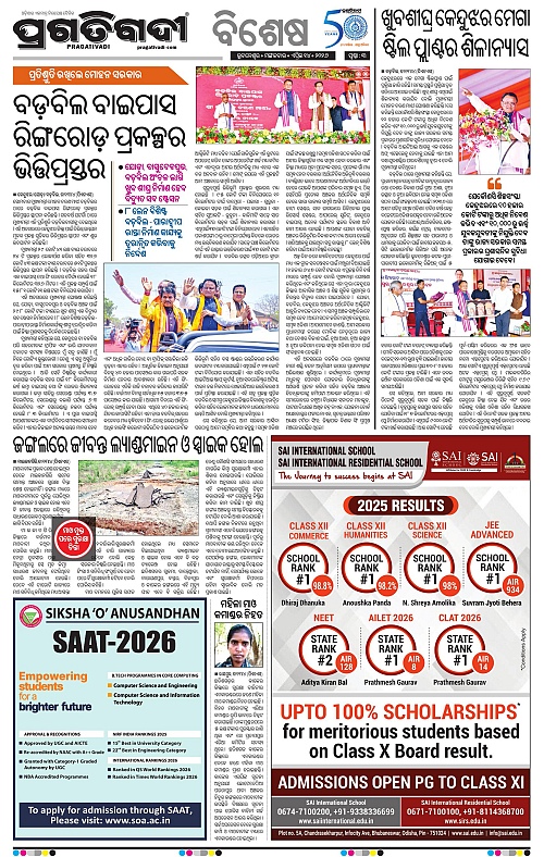 Coastal-Odisha-14-04-2026-03