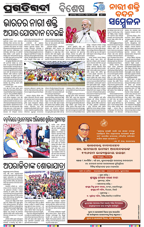 Coastal-Odisha-14-04-2026-04