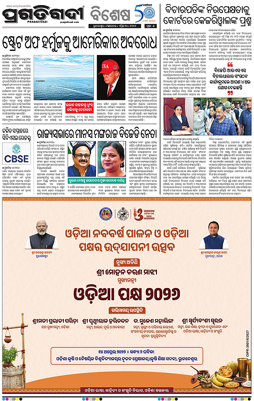 Coastal-Odisha-14-04-2026-05