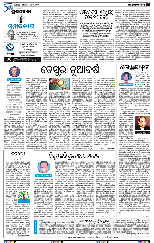 Coastal-Odisha-14-04-2026-06