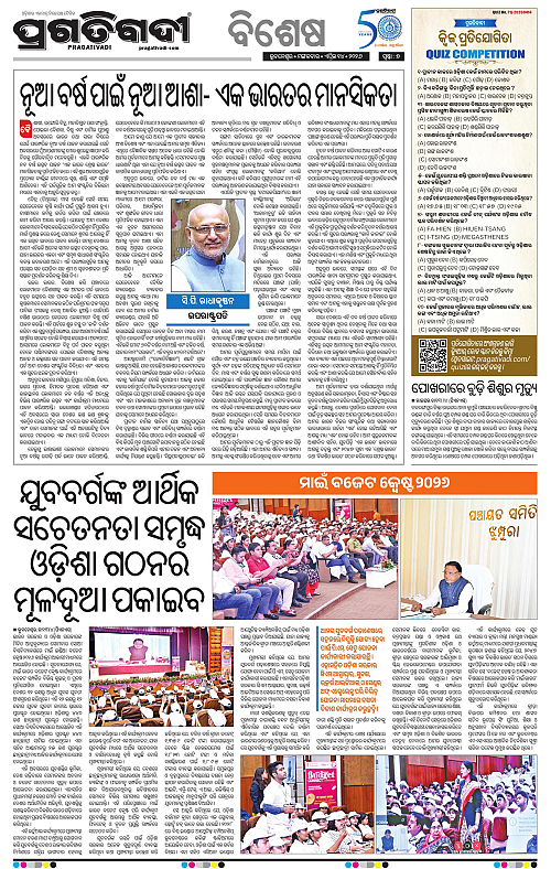 Coastal-Odisha-14-04-2026-07