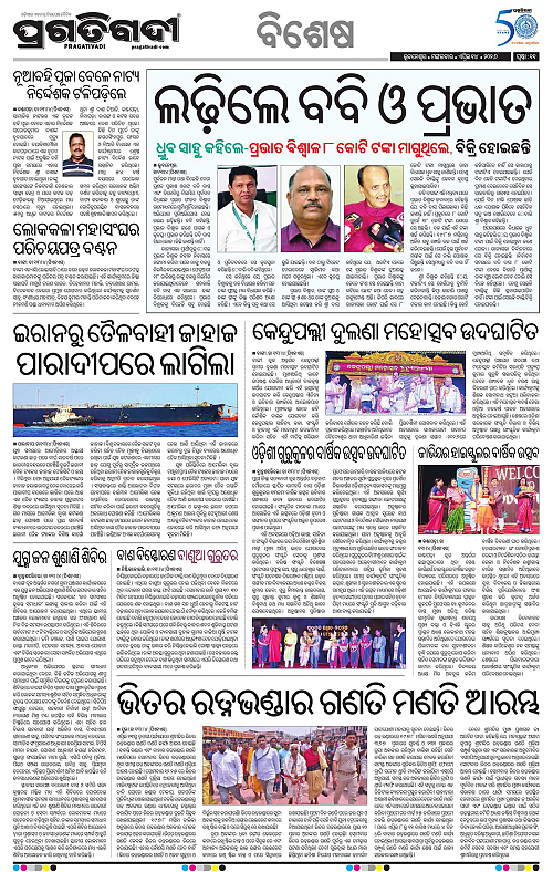 Coastal-Odisha-14-04-2026-11