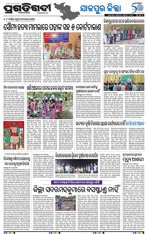 Coastal-Odisha-14-04-2026-13