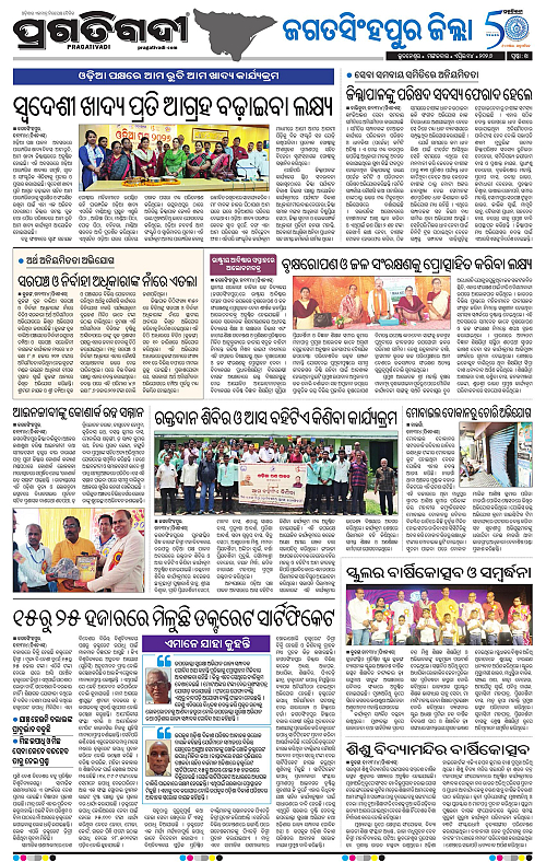 Coastal-Odisha-14-04-2026-14