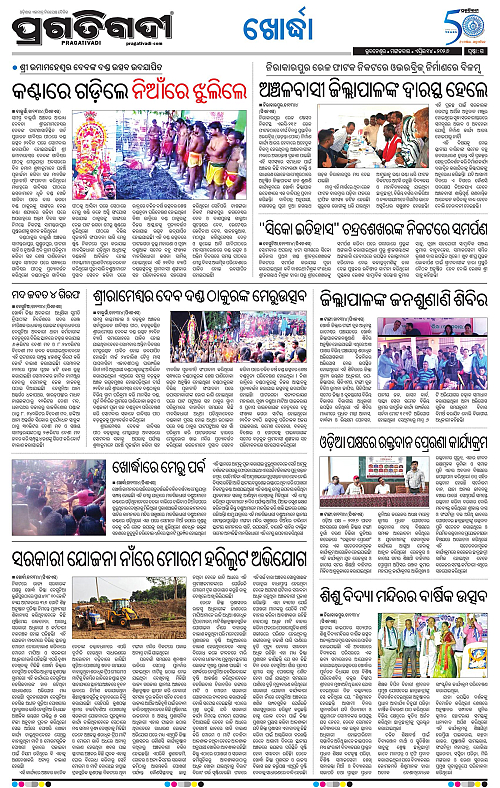 Coastal-Odisha-14-04-2026-15