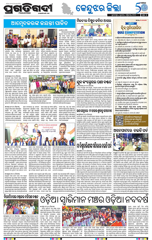 Balasore-Keonjhar-15-04-2026-05