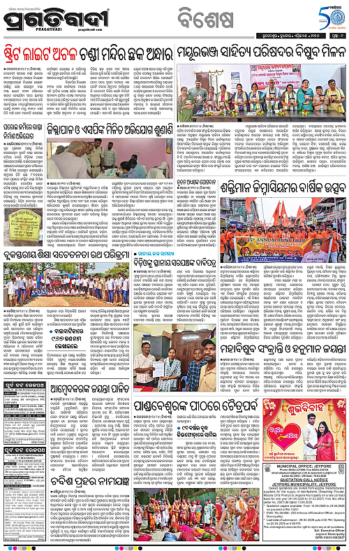 Balasore-Keonjhar-15-04-2026-09