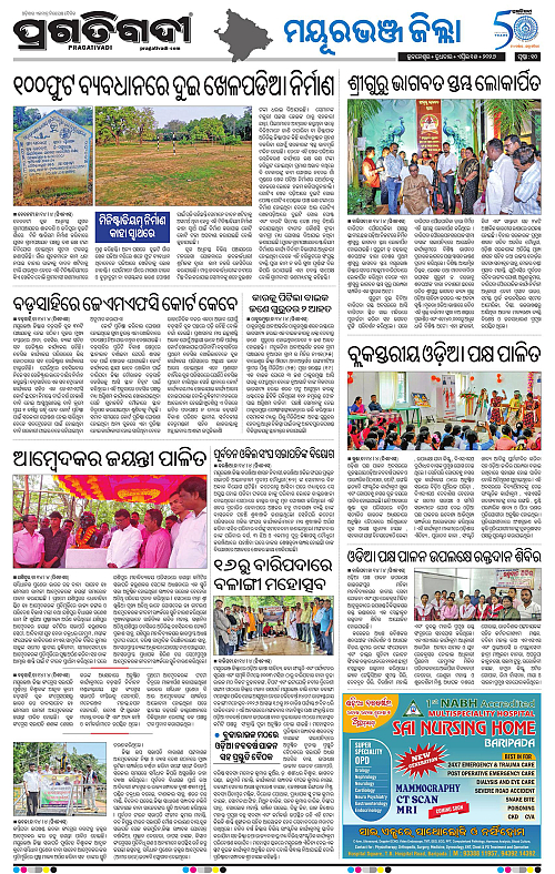 Balasore-Keonjhar-15-04-2026-10