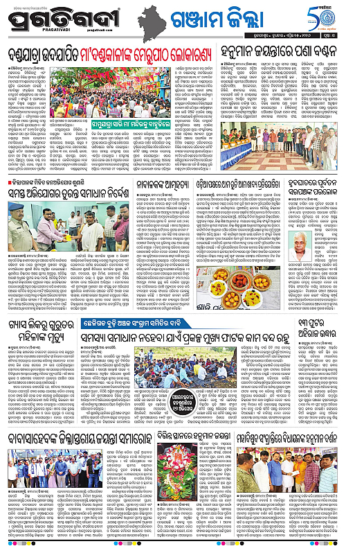 Balasore-Keonjhar-15-04-2026-15