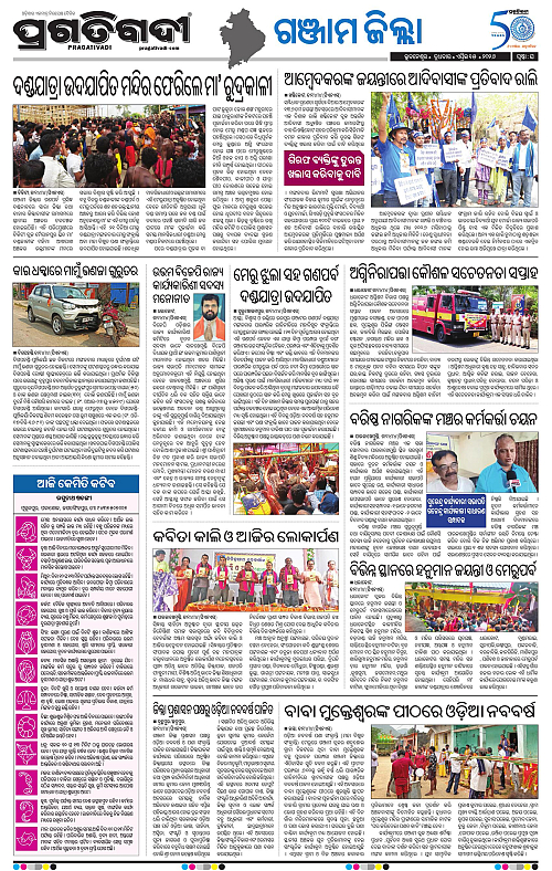 Balasore-Keonjhar-15-04-2026-16