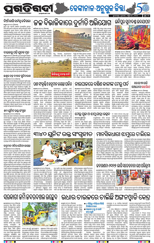 Balasore-Keonjhar-15-04-2026-17