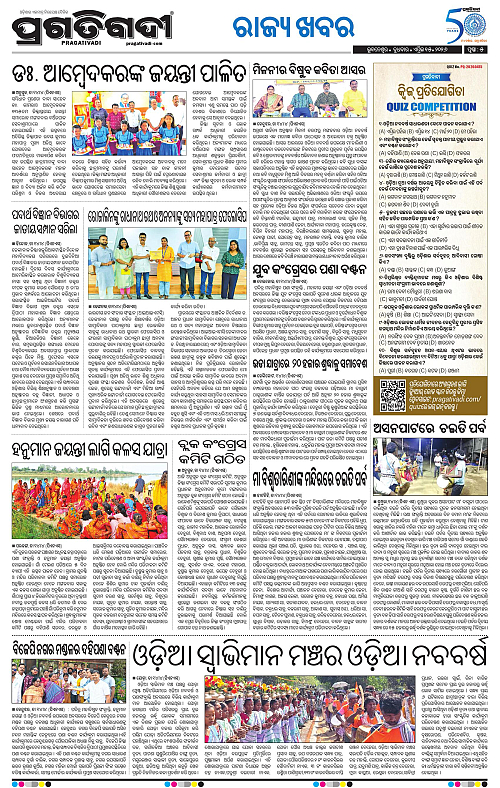 Balasore-Keonjhar-15-04-2026-19